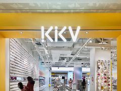 -KKV(重庆东原悦荟主力店)