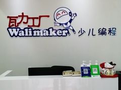 -瓦力工厂机器人·信息学奥赛·科技特长生·人工智能(亦庄校区)