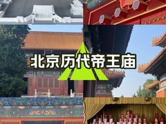 -历代帝王庙博物馆
