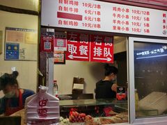 门面-辽B·小串(总店)