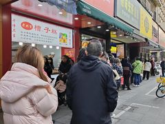 -吴山烤禽 (吴山路店)