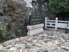 -开元溶洞