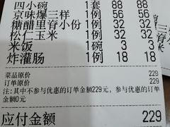 -老宅门(永泰店)