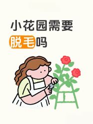 -薇兰专业脱毛连锁机构