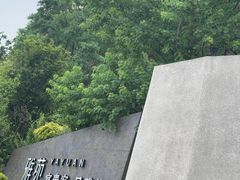 -雅苑中餐厅
