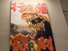 -鹅冠港式茶餐厅(来福士店)