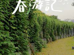 -文华公园(禅城区)