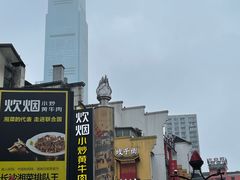 -肆姐面粉馆(坡子街店)