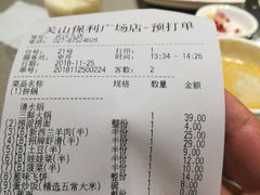 账单-海底捞火锅(关山保利店)