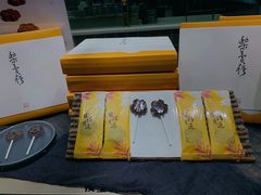 -阮大兴糕团(杭州西湖银泰百货店)