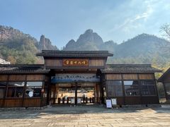 -门溪山居·镜岭味道