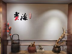 -潮汕味道·煮海餐厅(金麟大厦店)