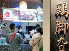 -鸡脚旮旯平江路店