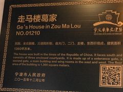 -走马楼饭庄(慈城古县城店)