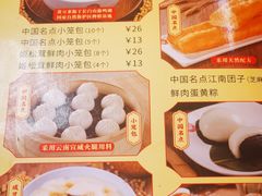 -日月永和中国餐饮名店(凤凰店)