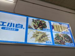-笑红饭庄