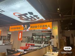 -蛙老爹·蜀香美蛙鱼头(王家湾店)