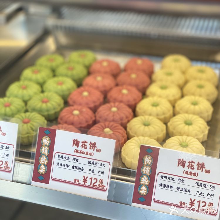 老字号陶陶居的饼家真的是绝绝子