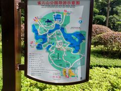-雀儿山公园