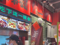 -文立新麻辣烫(合生汇21街区店)