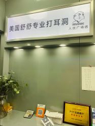 -Wisezone唯点穿耳打耳洞专业国际连锁品牌