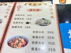 -老米家泡馍(都市印象店)