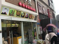 门面-冠雄先生烤冷面(熙街旗舰店)