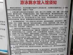 -重庆市奥林匹克体育中心-游泳跳水馆