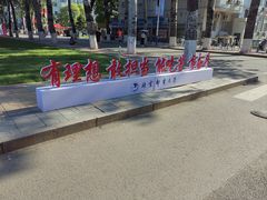 -北京邮电大学