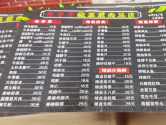 -牛牛牛酸菜煎肉店(望云寺路店)