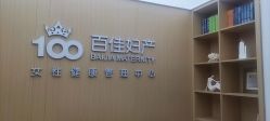 -大连新百佳妇儿医院