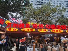 -友记功夫香·人民川菜(红牌楼店)