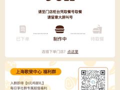 -汉堡王(歌斐中心店)