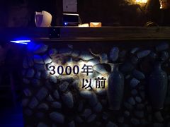 -很久以前羊肉串(清河店)