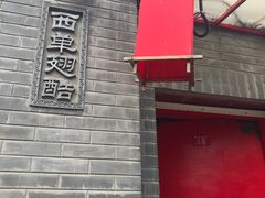 -西单翅酷(西单店)