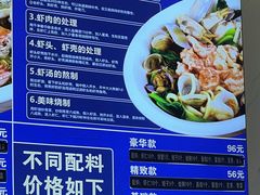 -木木鲜海鲜面(天一店)