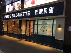 门面-巴黎贝甜(泗泾店)