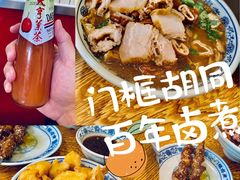 -门框胡同百年卤煮(新街口店)