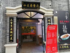 -老北京风情街
