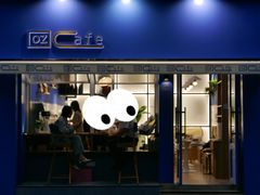 门面-OZ cafe(南昌路店)