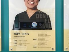 -维乐口腔(格林门诊长宁店)