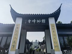 -缥缈峰景区