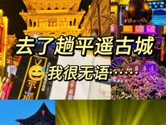 -平遥古城