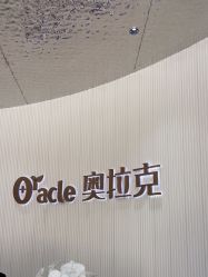 点击看大图 -杭州奥拉克医疗美容门诊部