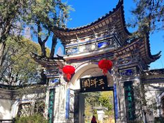 -大理古城
