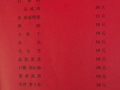 菜单-小陆莲花蟹园农家乐(莲花岛店)