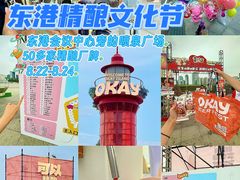 -东港音乐喷泉广场