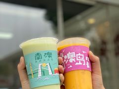 牛油果卡士-南澳岛打卡果汁冰公司