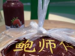 -鲍师傅糕点(春熙路店)