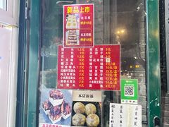 -天泽祥·鼓楼馒头(鼓楼店)
